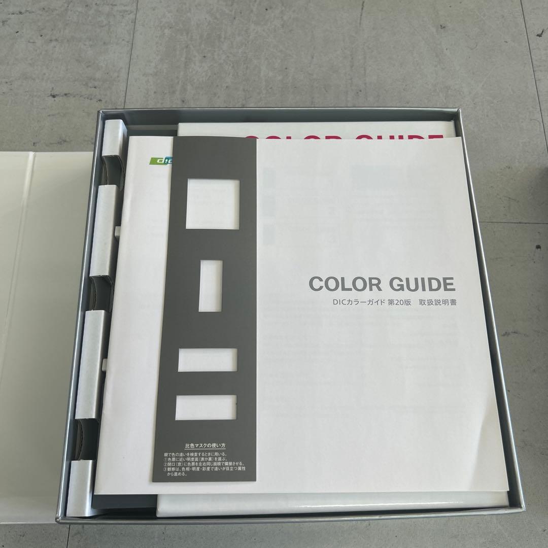 カラーガイドCOLOR GUIDE DIC ver.20 1・2・3