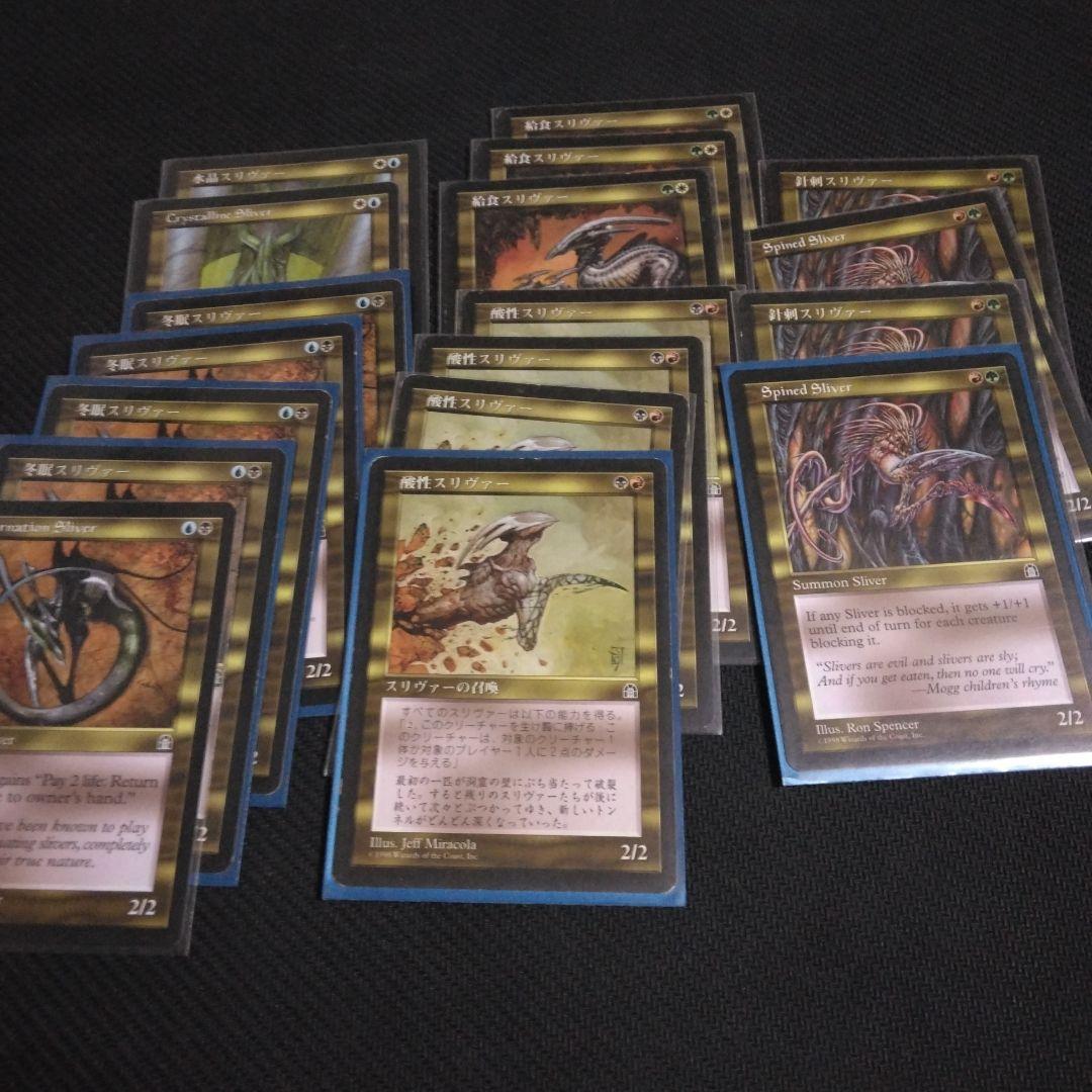 Sliver Queen (スリヴァーの女王) 伝説のクリーチャー　その他セット