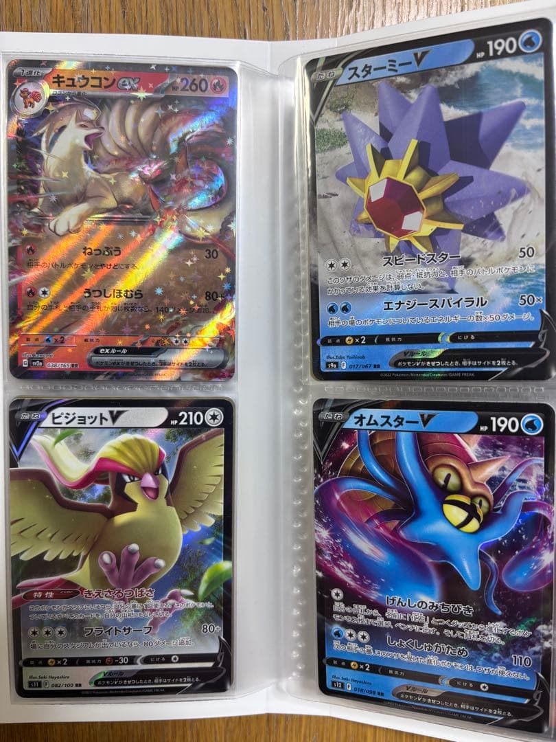 ポケモンカードセット ポケカ　カード80枚　ファイル2冊付き