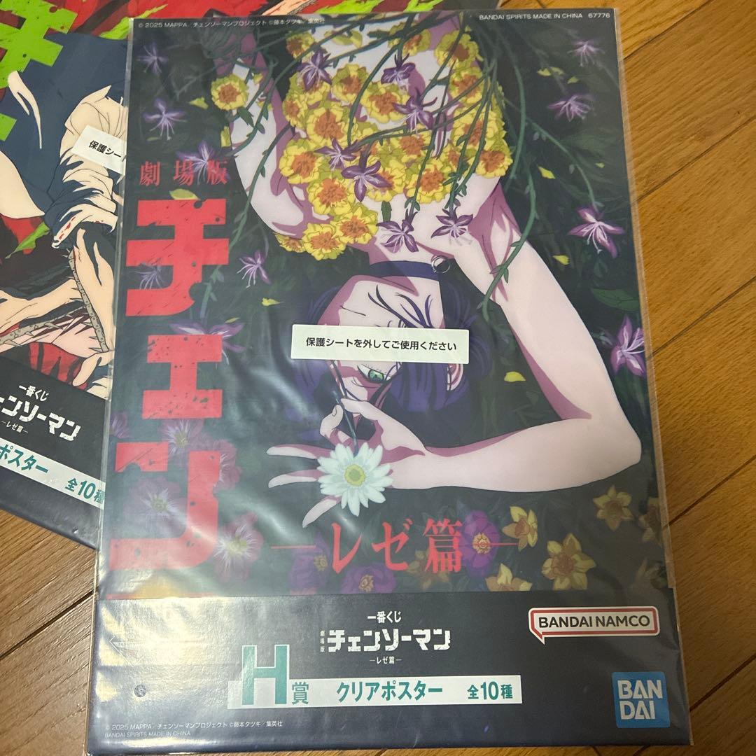 チェンソーマン　1番くじ