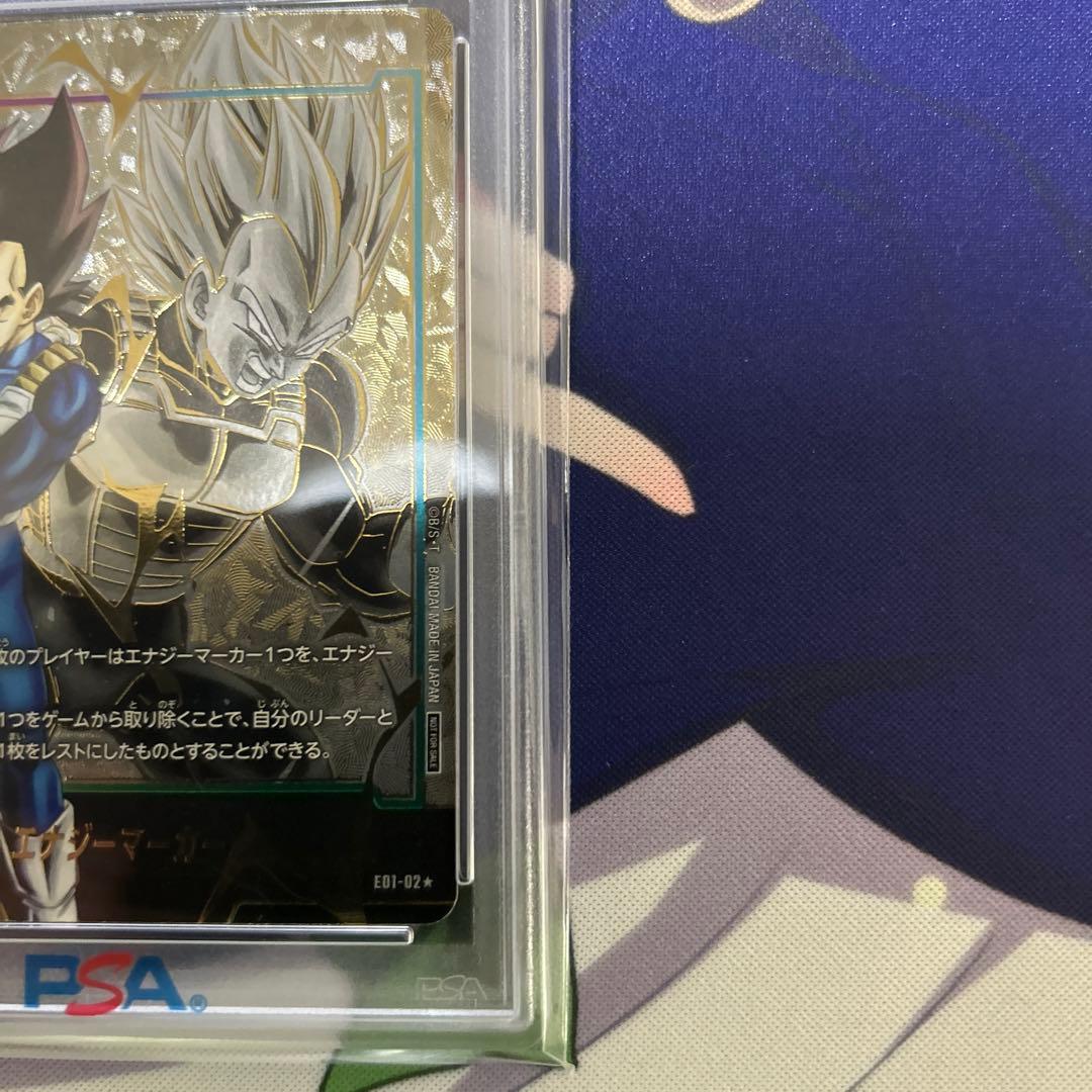 PSA10 ベジータ　エナジーマーカーパラレル　フュージョンワールド　98516