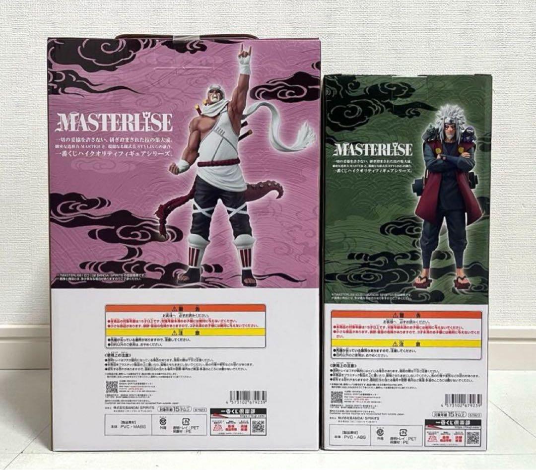 【一番くじ】NARUTO-ナルト- 疾風伝 輪廻の嘆きと平和の懸け橋 計25点！