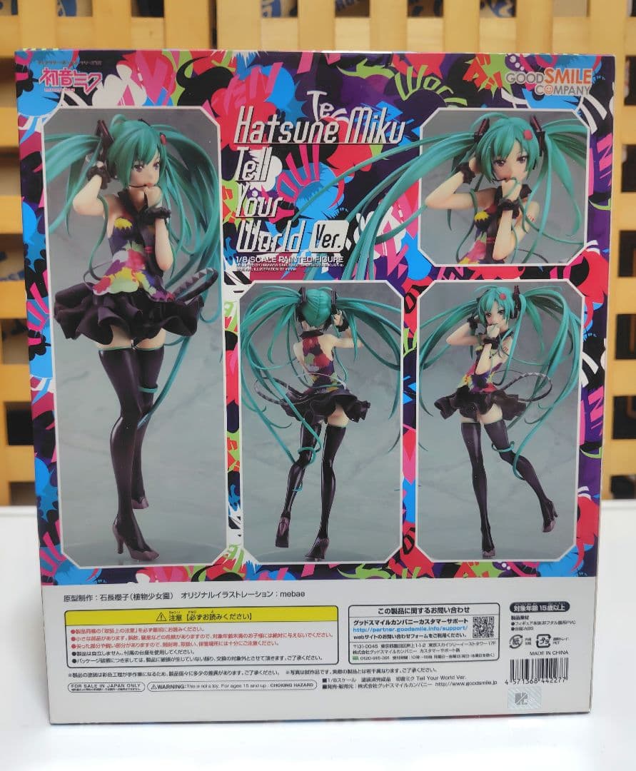 値下げ！初音ミク Tell Your World Ver. 1/8 フィギュア