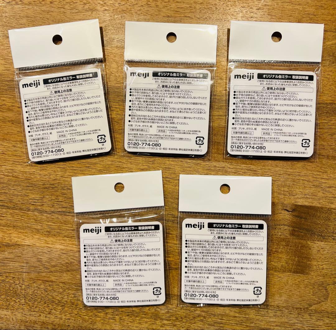 セーラームーン 缶ミラーフルコンプ5個セット　Sailor Moon