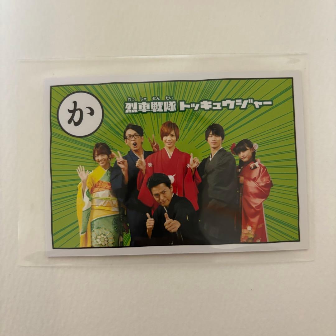 【貴重】ニンニンジャー vsトッキュウジャー 特典(抽選5,000名当選品)