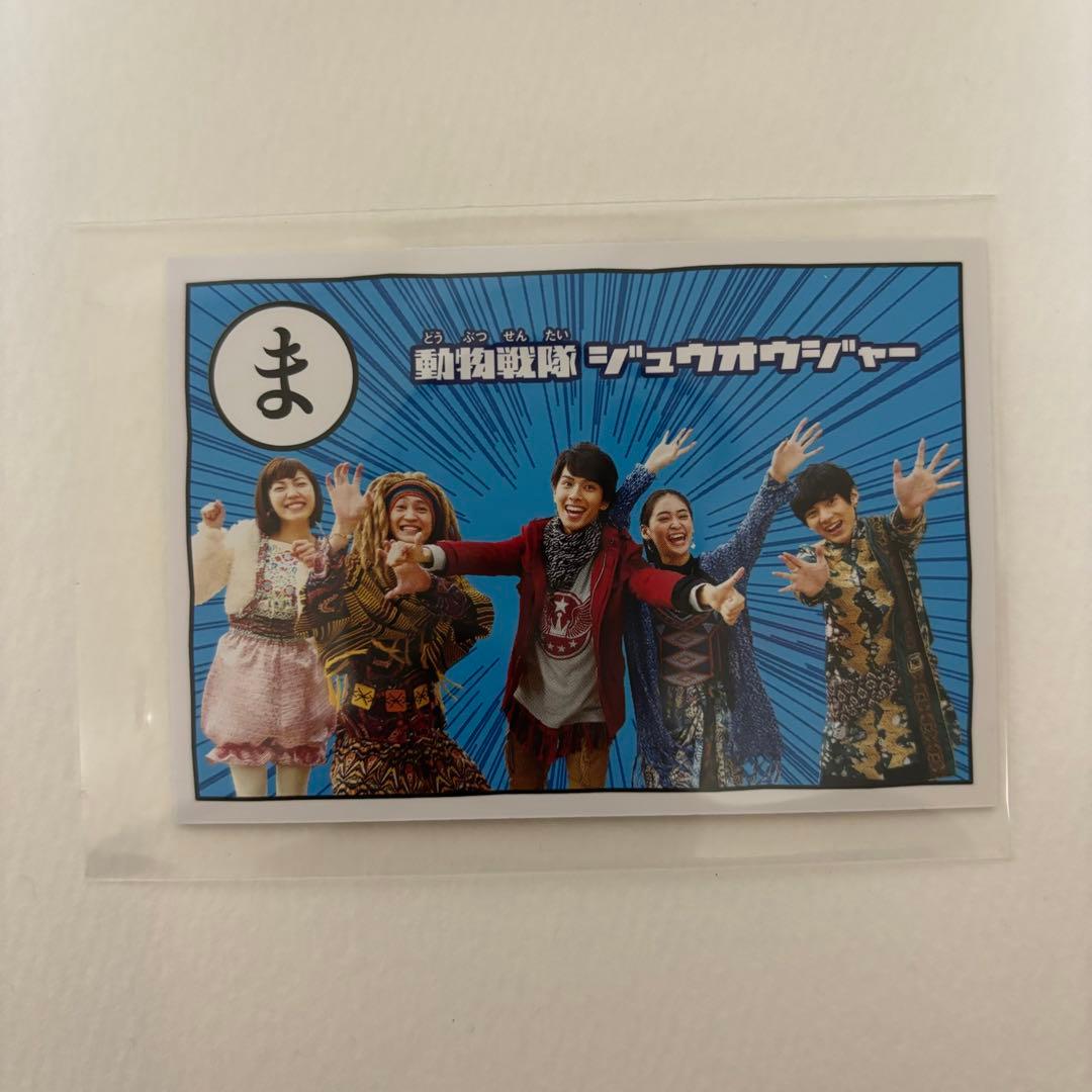 【貴重】ニンニンジャー vsトッキュウジャー 特典(抽選5,000名当選品)