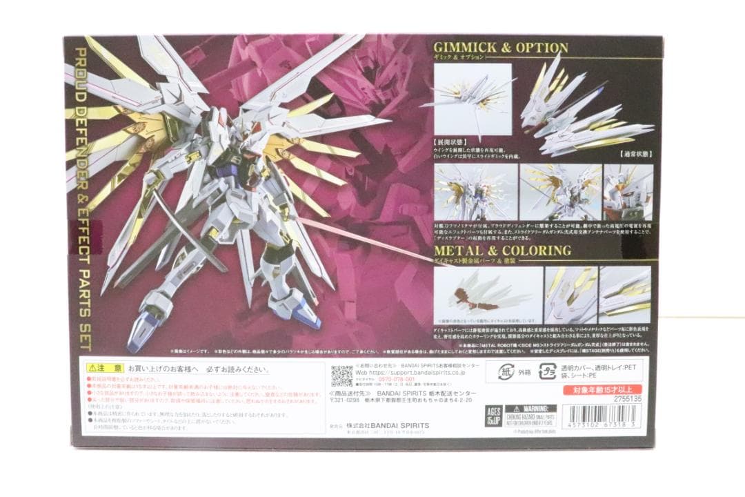 プラウドディフェンダー＆エフェクトパーツセット 他 29-JD0903-11