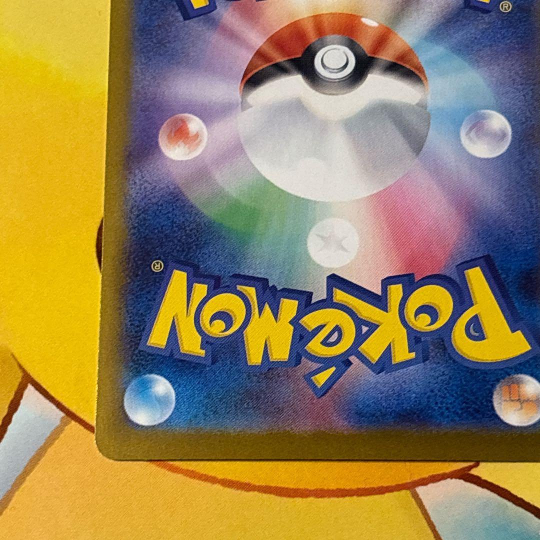 う*ー様 メガリザードンX ex SAR インフェルノX