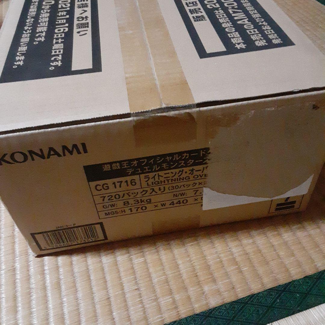 遊戯王OCG LIGHTNING OVERDRIVE 未開封カートン