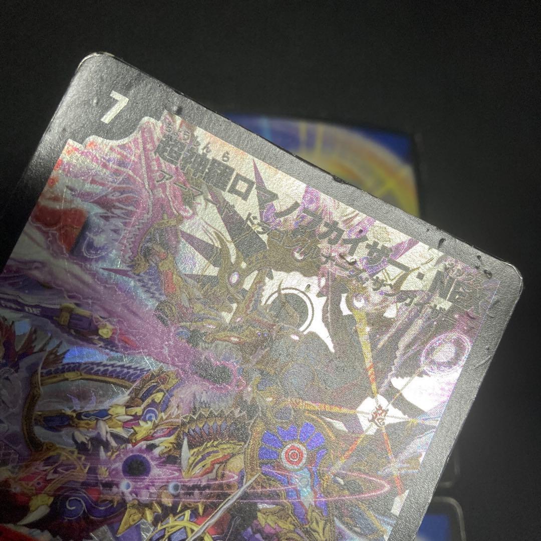 ロマノフカイザーnex