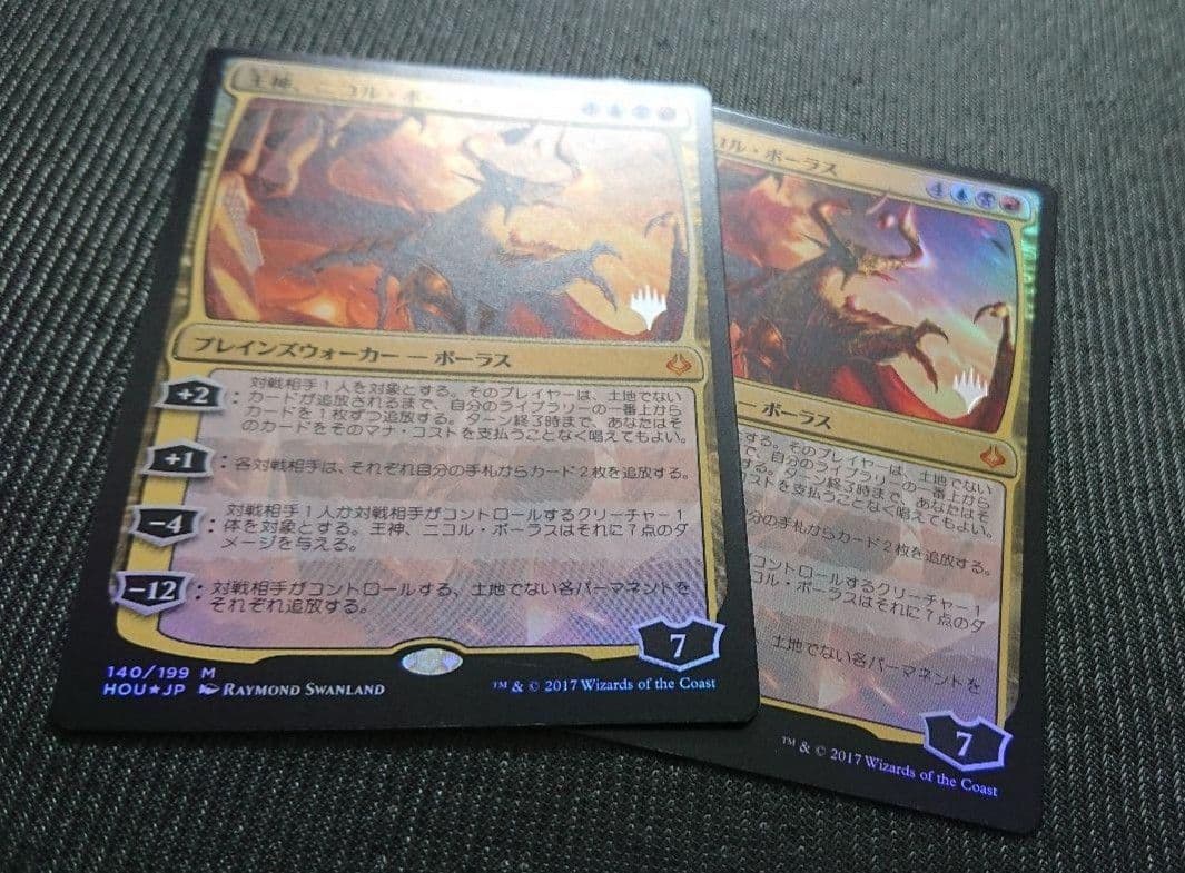 mtg 王神ニコルボーラス 箔押しプロモfoil 初版 日本語版 hou