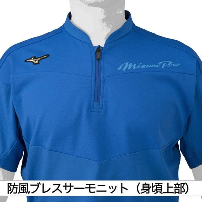 ミズノプロ 半袖トレーニングジャケット+ハーフパンツ O 12JE2X7126