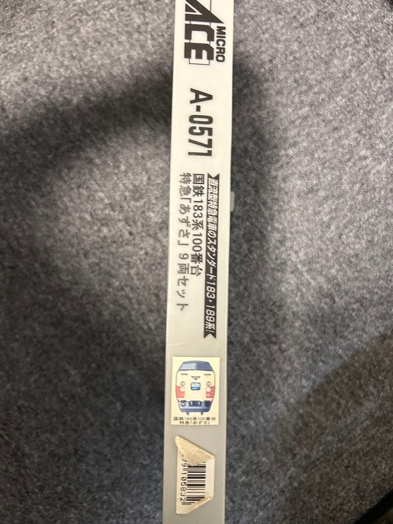 マイクロエース 183系100番台 特急あずさ