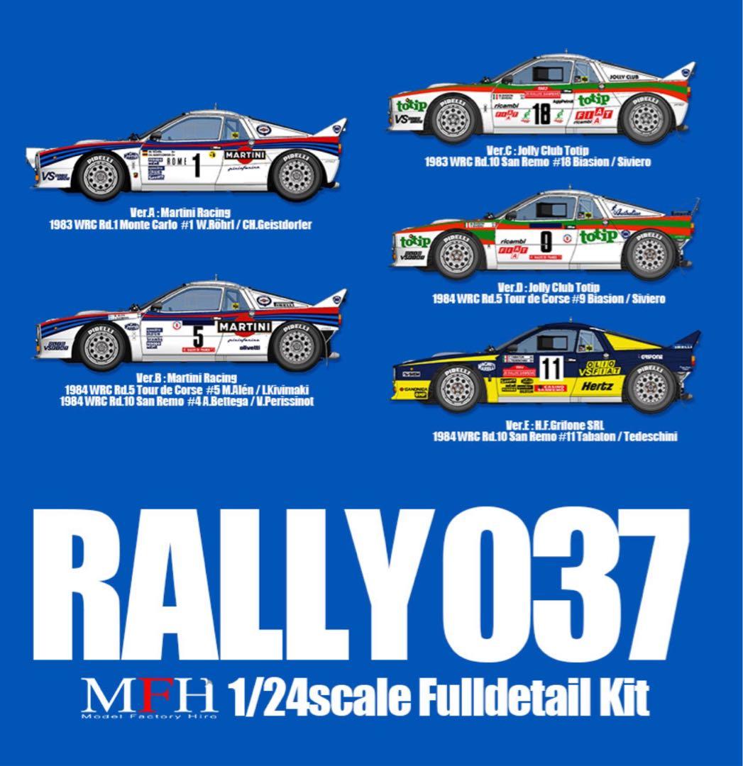 モデルファクトリーヒロMFH RALLY037 1/24 K505verB未組立