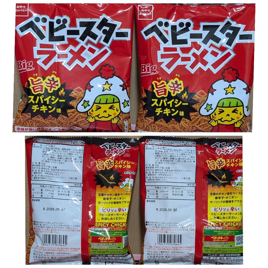✩オトちゃん✩アミューズメント景品　お菓子まとめ売り