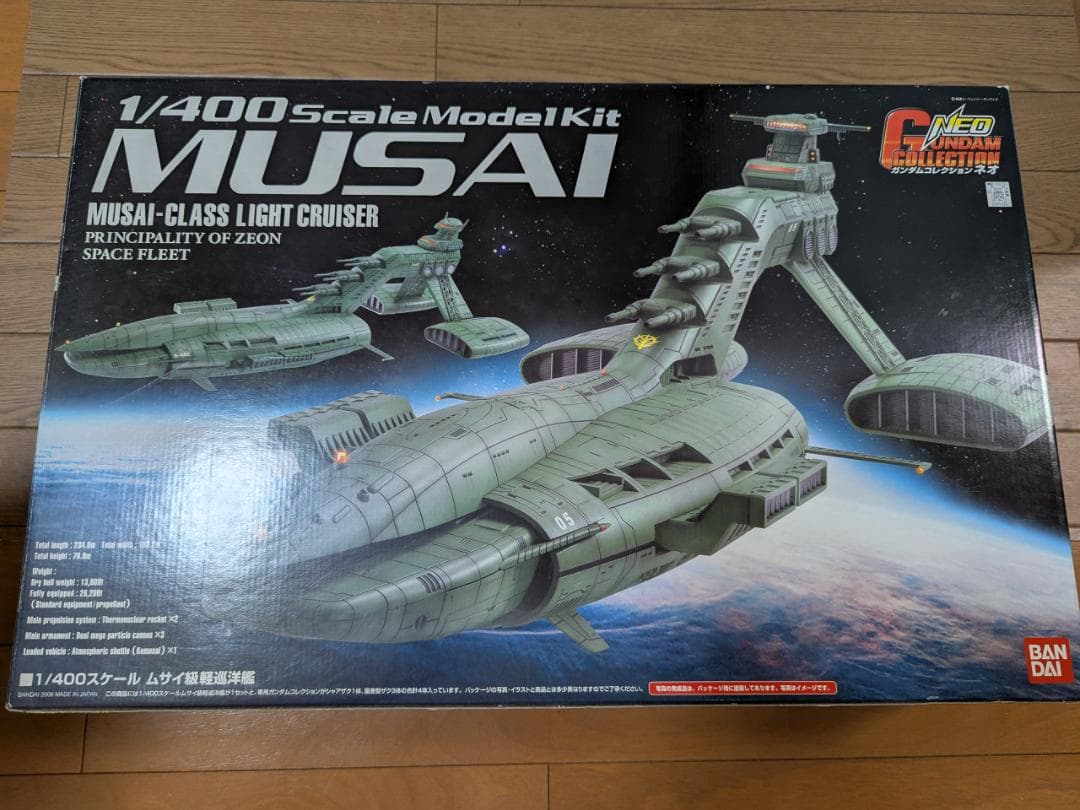 ガンダムコレクションNEO 1/400 ムサイ