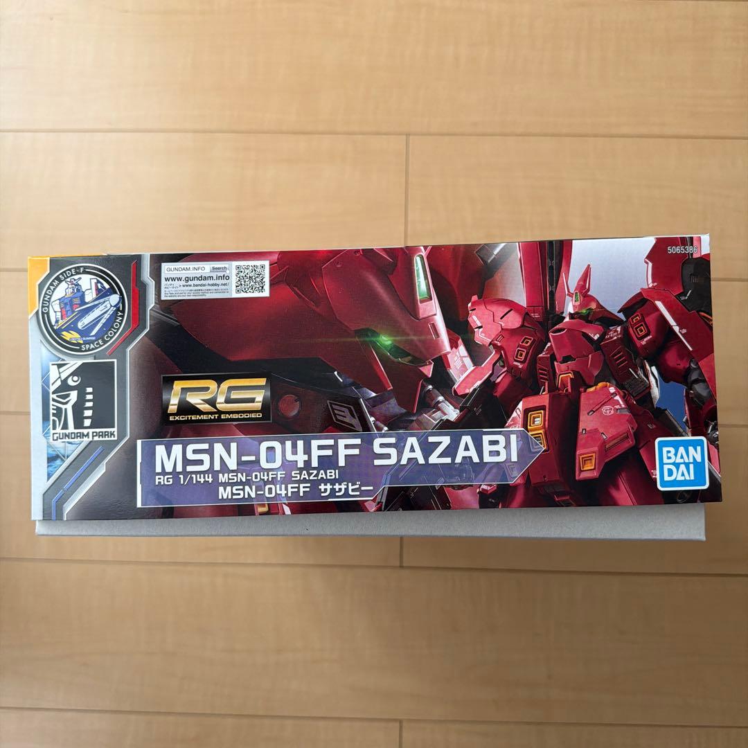 RG MSN-04FF サザビー 1/144未組み立て