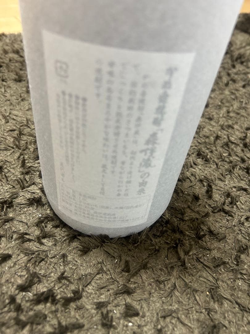 【8月当選分】森伊蔵 1800ml