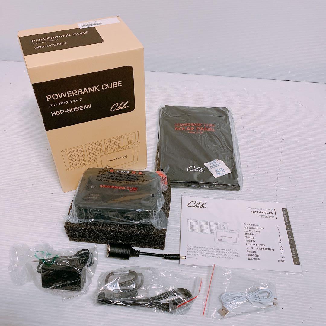 INBES パワーバンクキューブ HBP-80S21W ポータブル電源