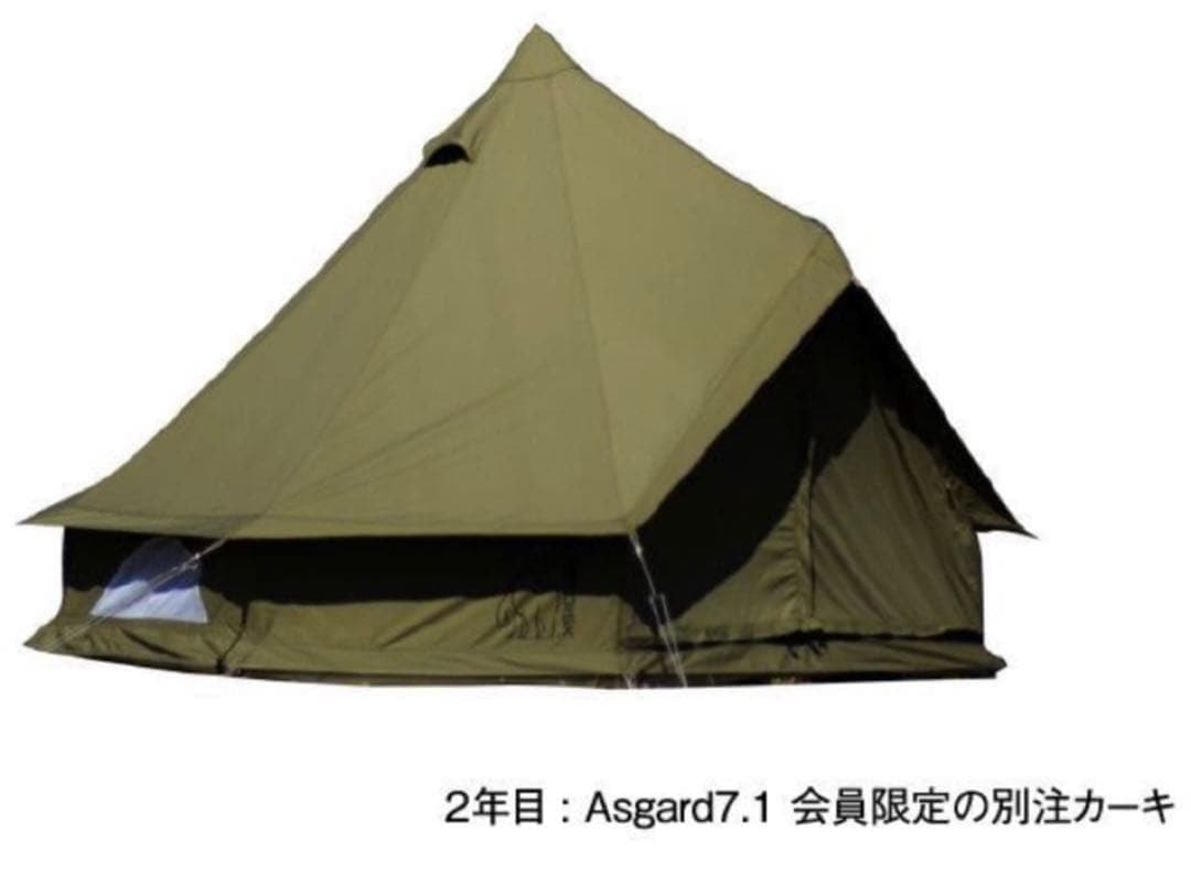 Nordisk Asgard 7.1 会員限定テントカーキ（オリーブカラー）