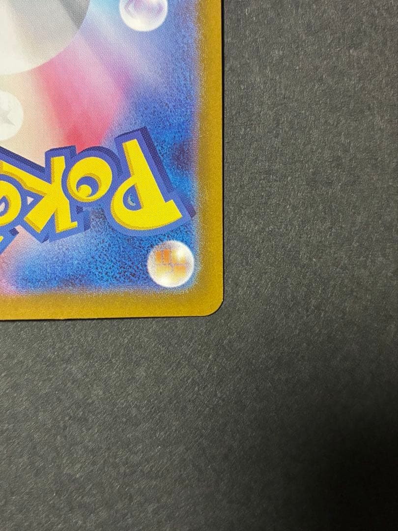 メガリザードンX ex MUR