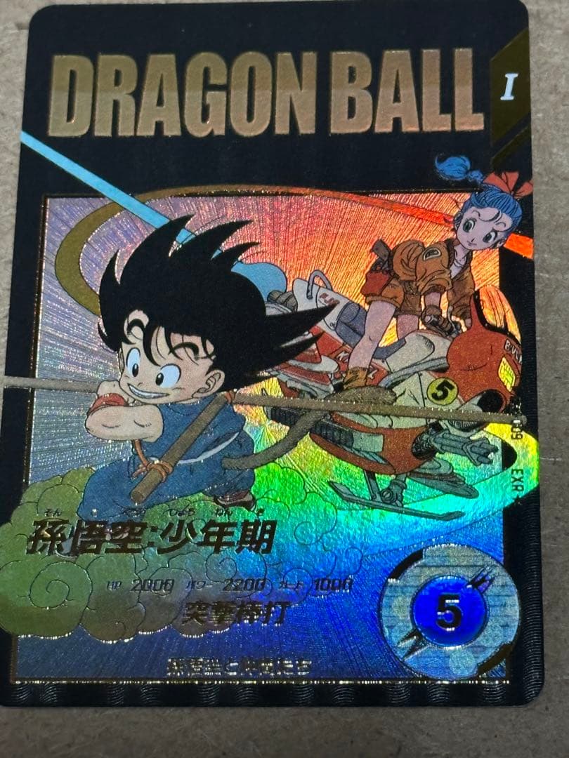 ex2-009 孫悟空:少年期 パラレル　フリーザー　ベジータ