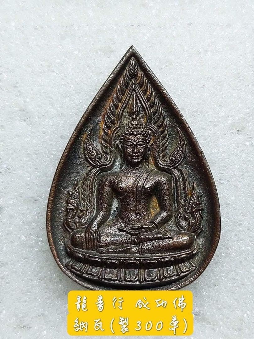 LP Sing 《2534 金娜喇 成功佛》