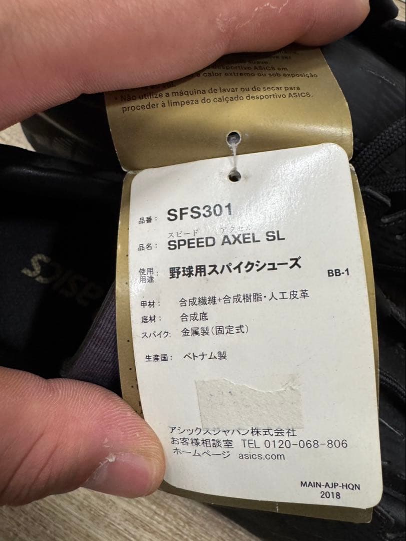 金属スパイク アシックス 品番　SFS301 スピードアクセル　SL 26.5