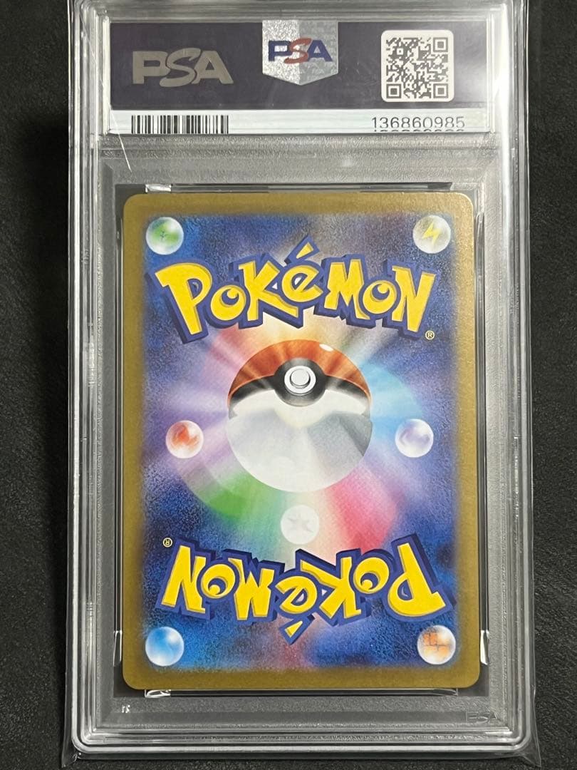 PSA10 リーリエの決心【SAR】メガブレイブ