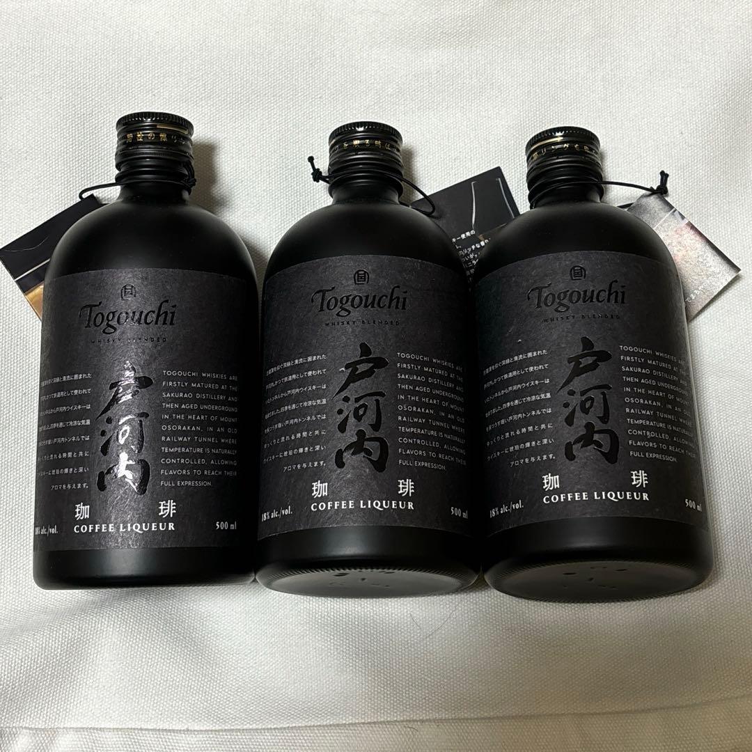 珈琲リキュール　戸河内　3本セット　コーヒーリキュール