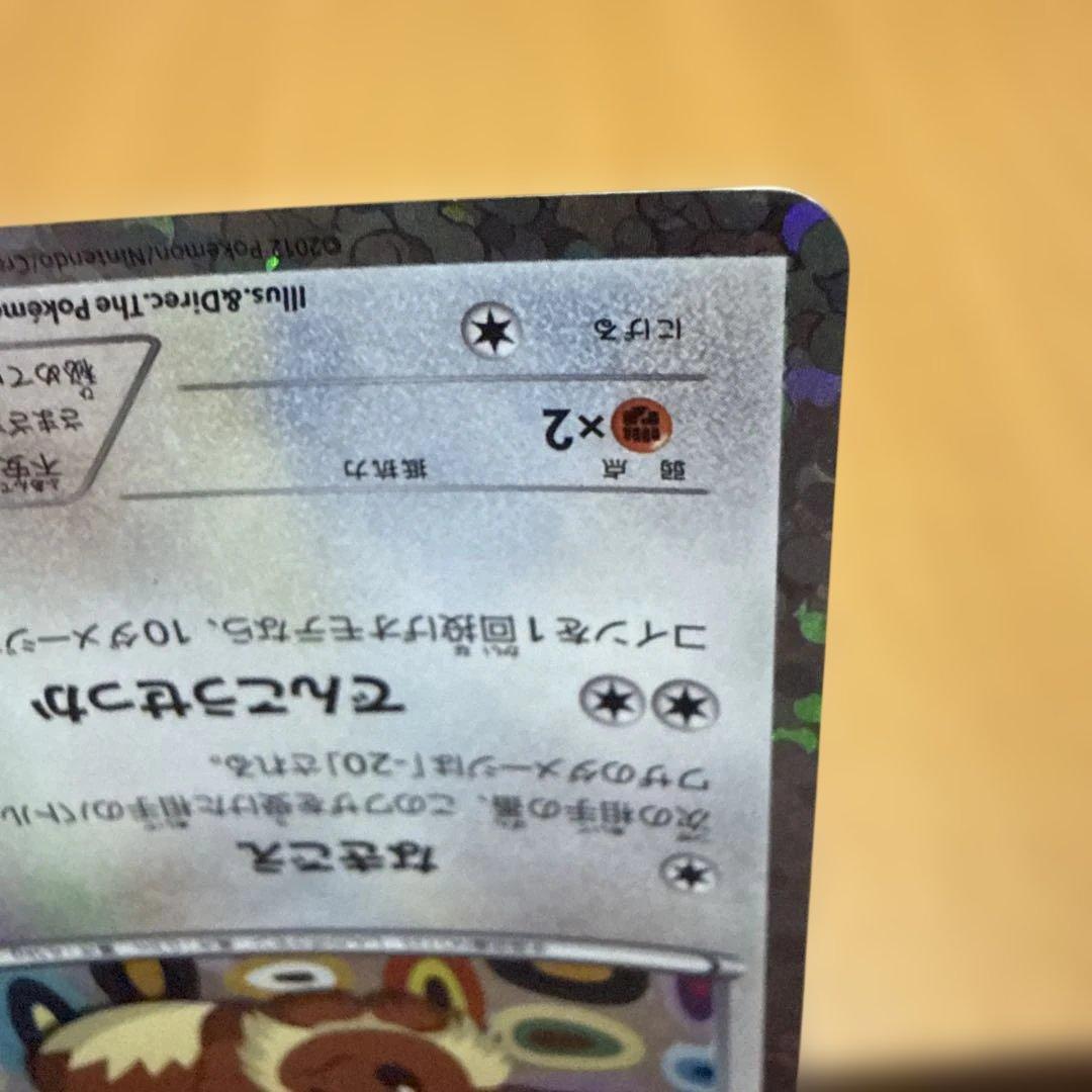 イーブイ[コレクションファイル　イーブイコレクション］ 189/BW-P