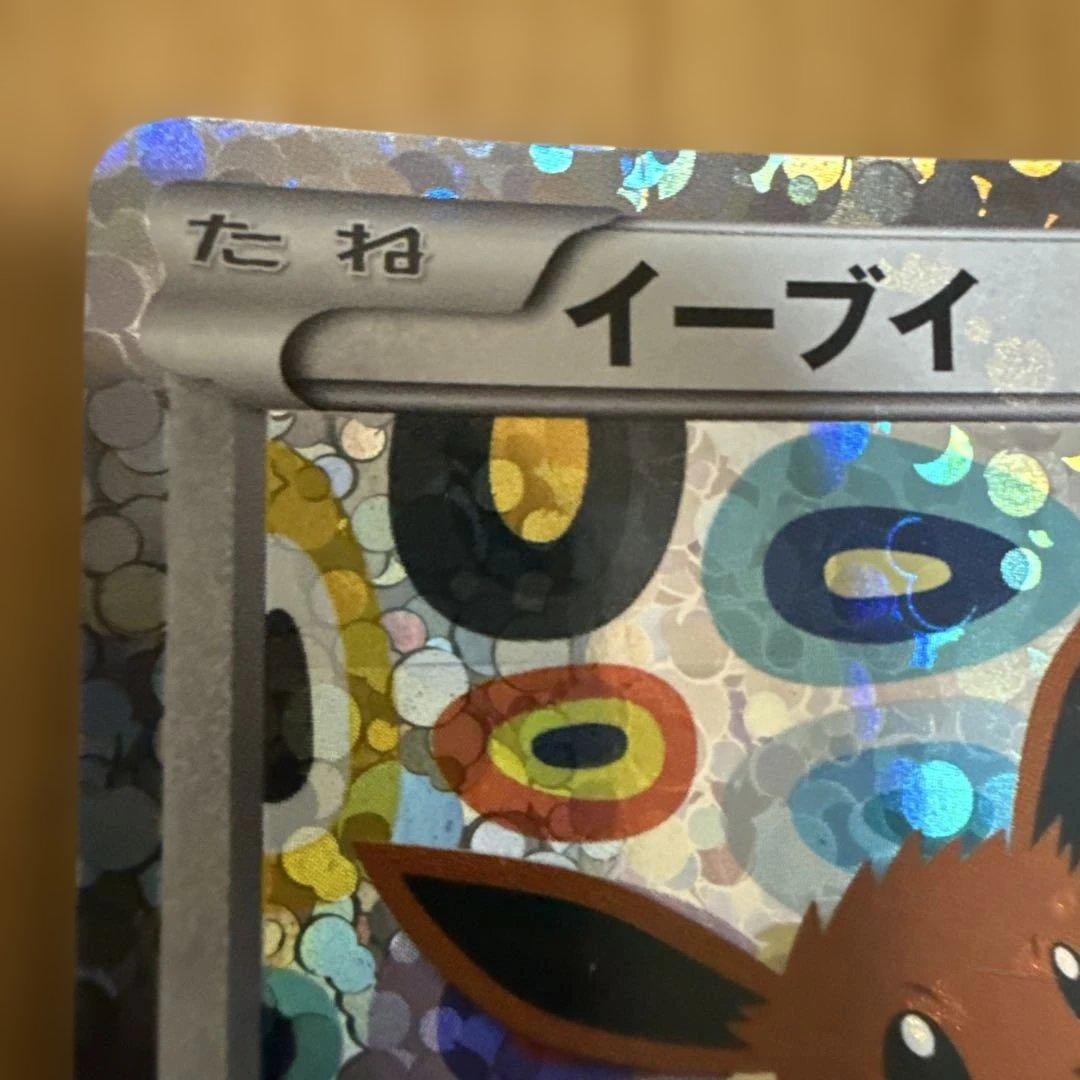 イーブイ[コレクションファイル　イーブイコレクション］ 189/BW-P