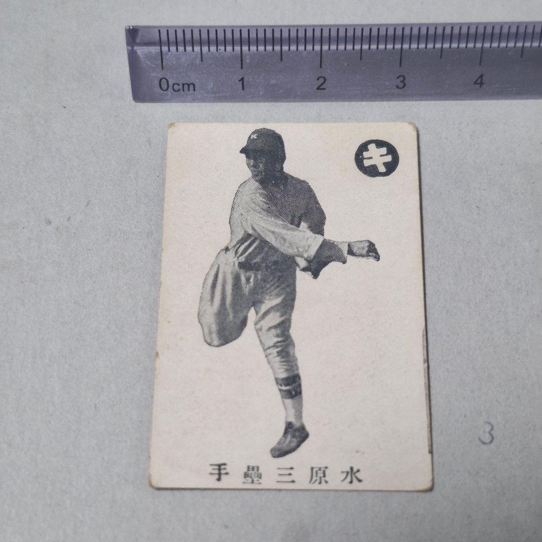 昭和6年〜7年 野球 ブロマイド 慶應 水原茂 カード 日米野球 巨人