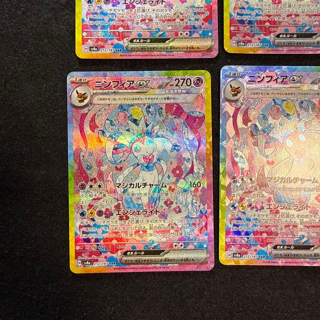 ポケモンカード　ニンフィアex sar 6枚セット　テラスタルフェスex