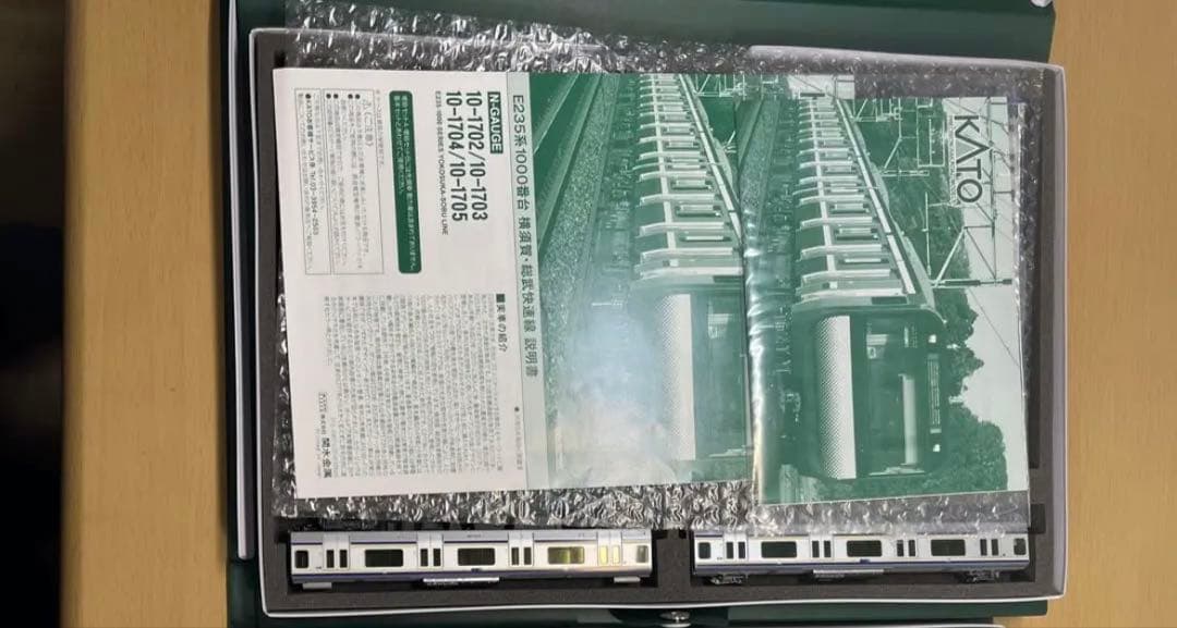 KATO E235系1000番代Nゲージ 11両セット