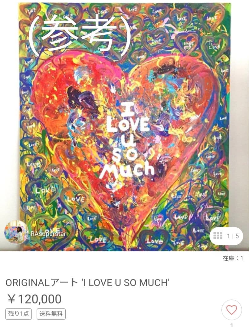 【 RA superstar 】2017年制作 ジャズ風アート(直筆サイン入り)