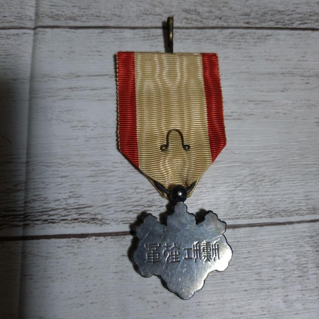 夕*️様 勲章　徽章 功七級金鵄勲章 勲七等青色桐葉章勲章