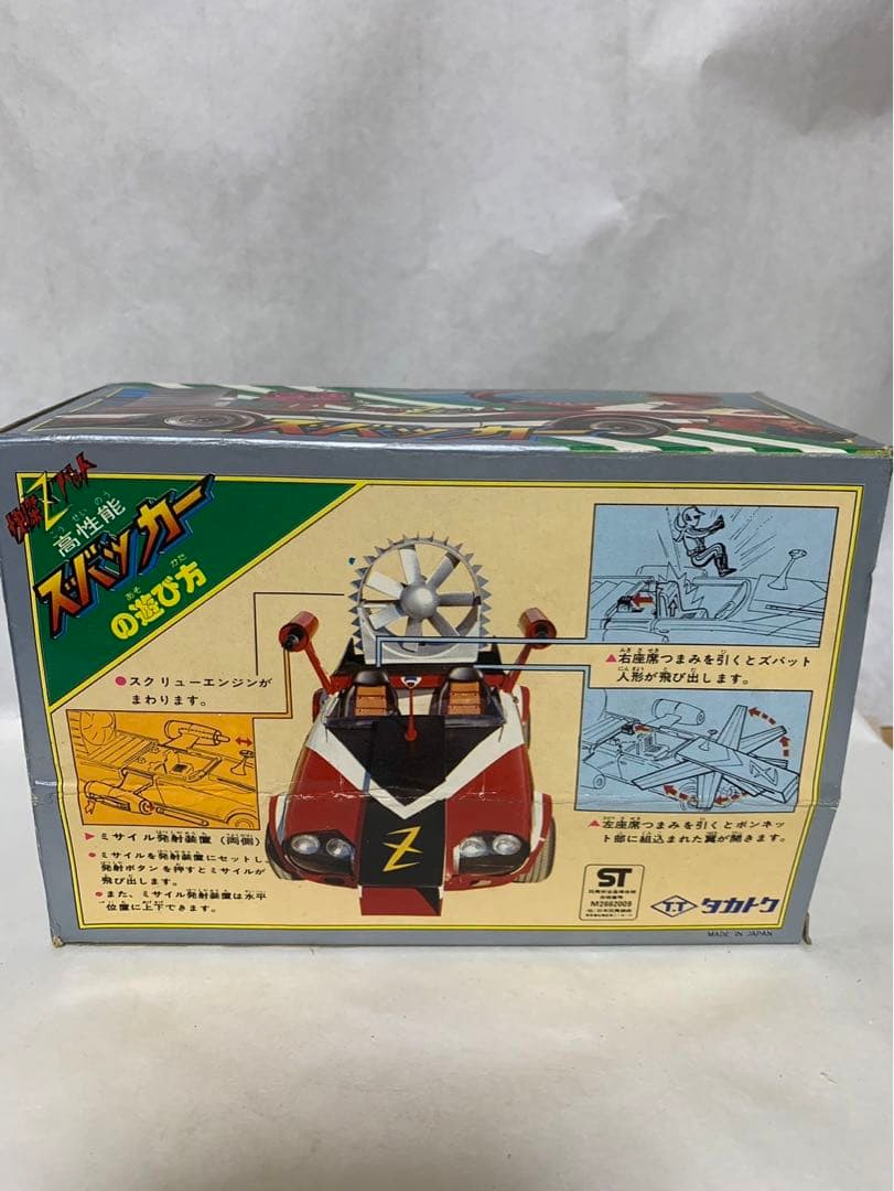⚠️レア　当時物　タカトク　快傑Zバット　ズバット　ズバッカー　超合金