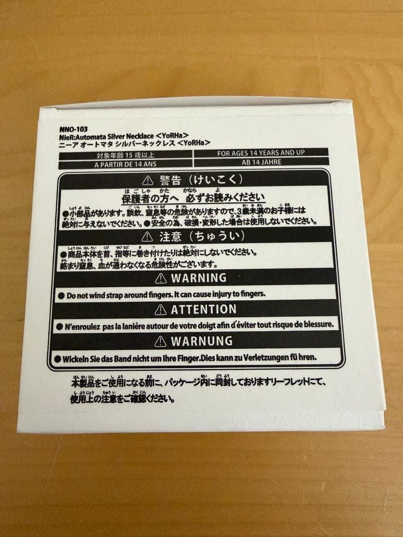 ニーア オートマタ シルバーネックレス ＜YoRHa＞ヨルハ