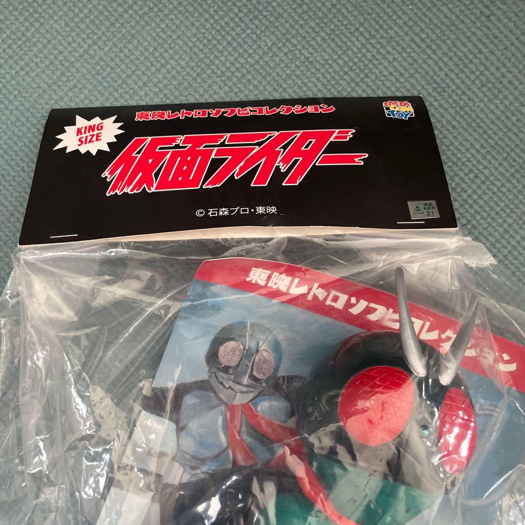 東映レトロソフビ　仮面ライダー1号桜島Ver➕設定画カラーマスク取れ仕様