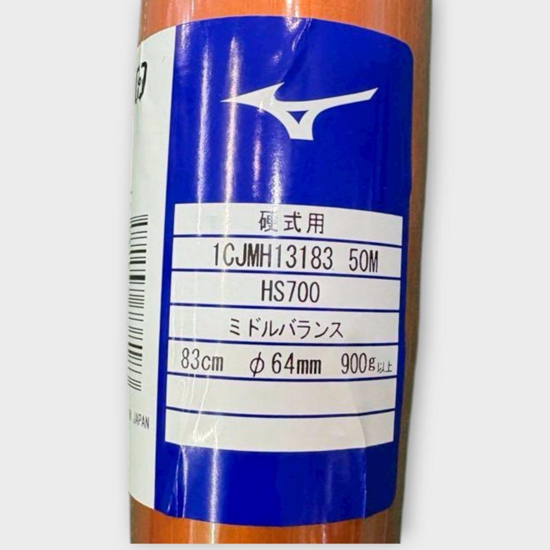 【新基準】ミズノ 硬式バット 83cm 900g VコングEC オレンジ 新品