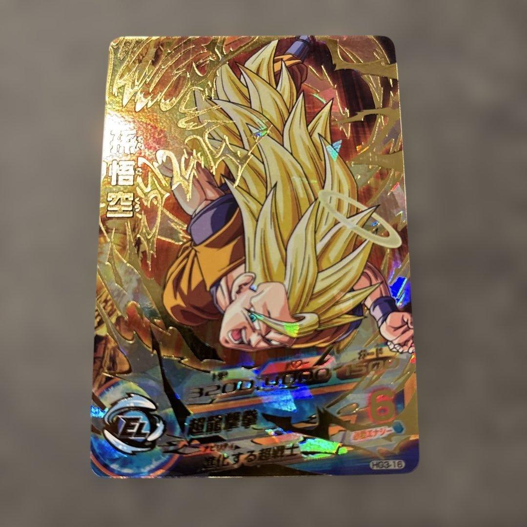 ドラゴンボールヒーローズ　孫悟空 HG3-16