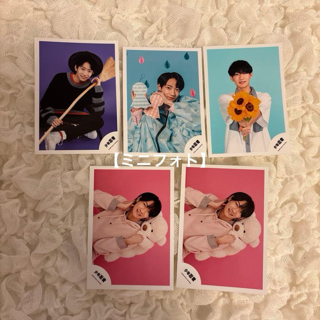 川﨑星輝 公式写真 188枚まとめ売り