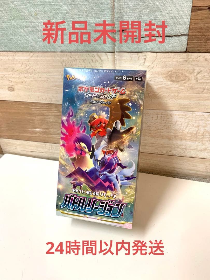 ポケモンカード　バトルリージョン box シュリンク付き