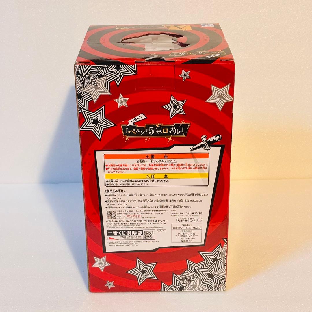 一番くじ ペルソナA賞 主人公 フィギュア＋ラストワン賞 ジョーカー フィギュア