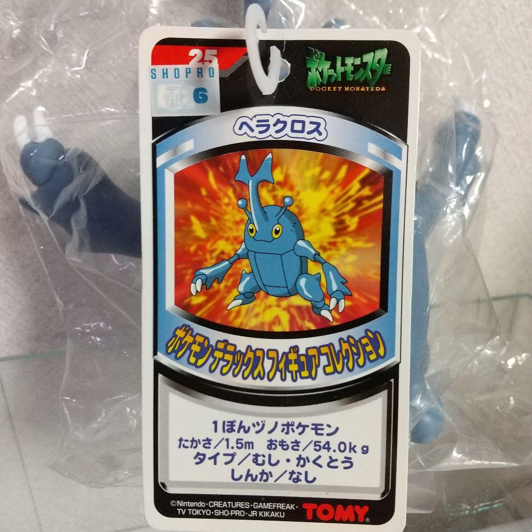 ポケモン デラックスフィギュアコレクション キレイハナ他 3点セット レトロ