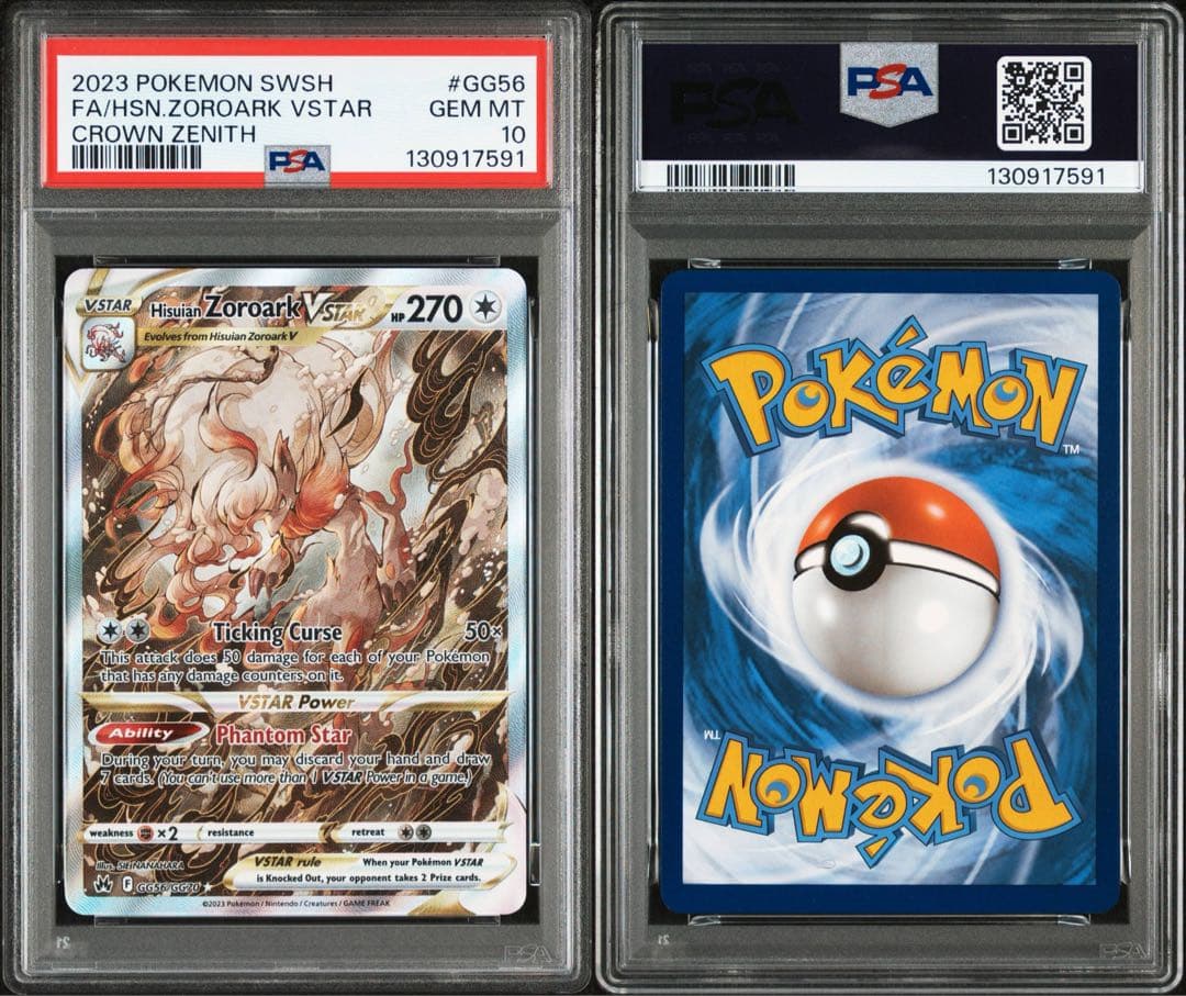 【海外版】ヒスイゾロアークvstar sar psa10