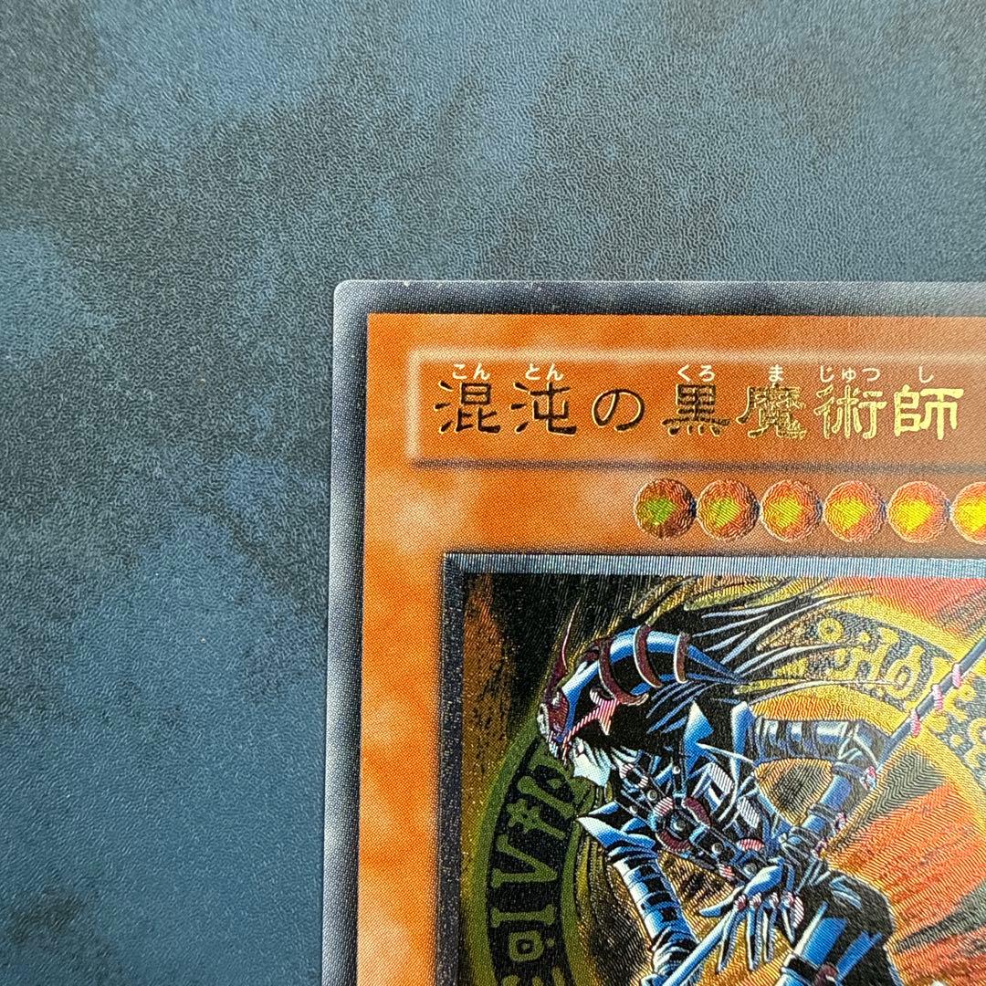 混沌の黒魔術師 レリーフ