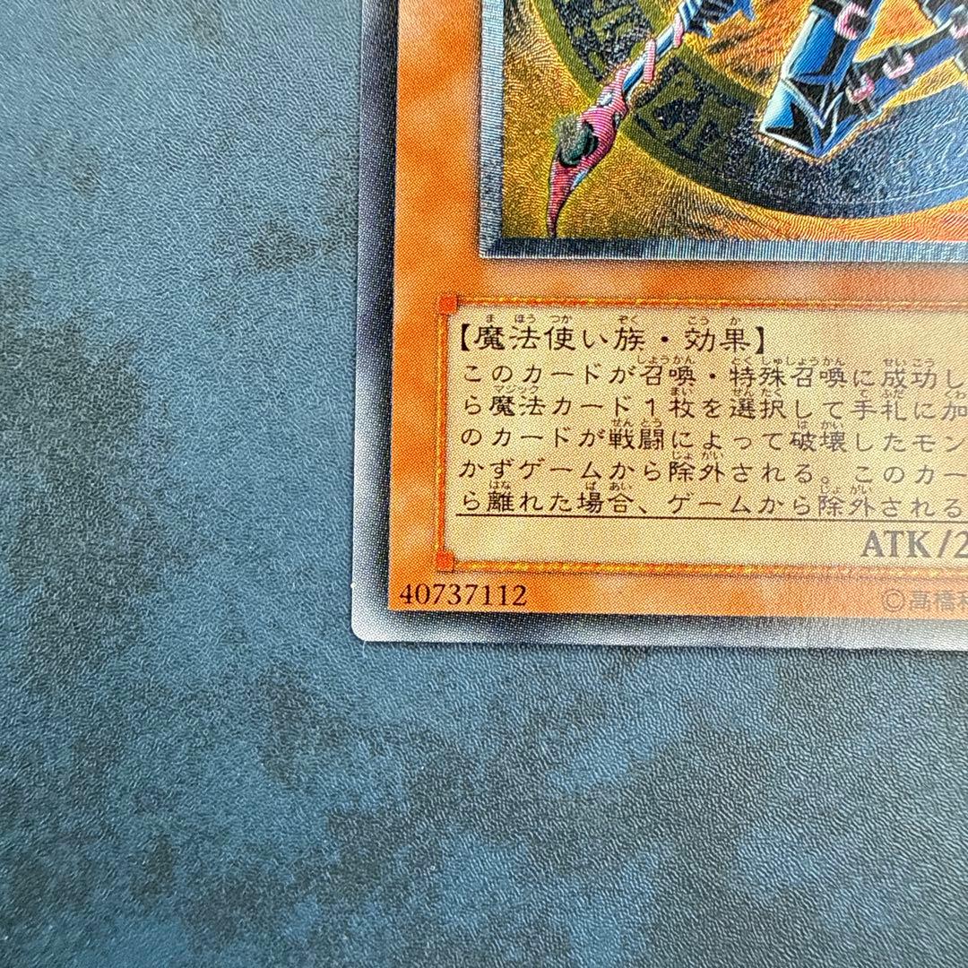 混沌の黒魔術師 レリーフ