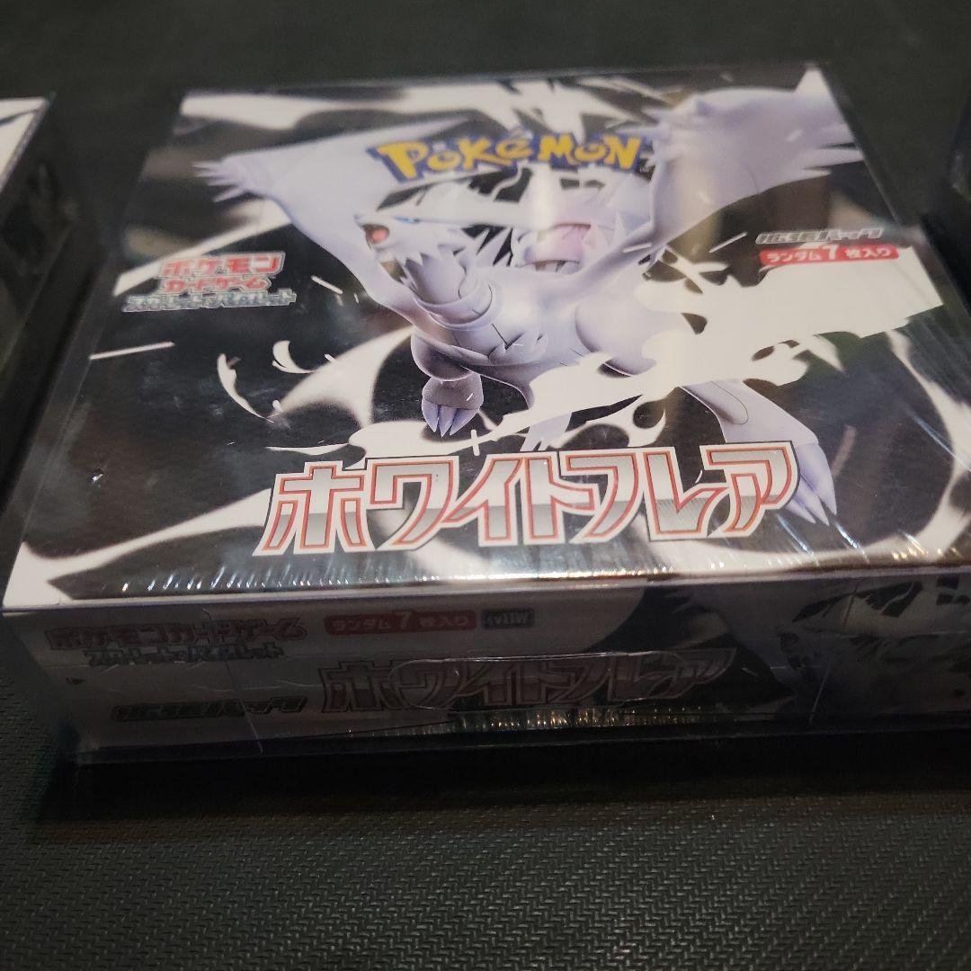 ポケモンカードゲーム ブラック・ボルト ホワイト・フレア 未開封シュリンク付き
